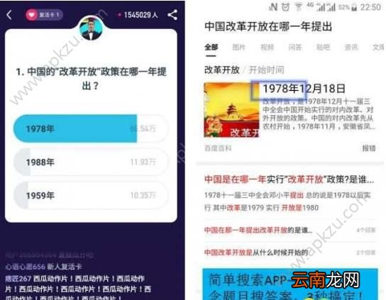 简单搜索冲顶神器怎么用