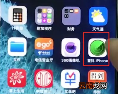 iphonex中查找我的iPhone位置的操作步骤