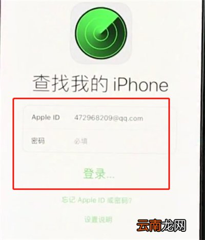 iphonex中查找我的iPhone位置的操作步骤