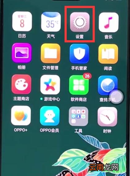 oppor15中恢复出厂设置的简单步骤