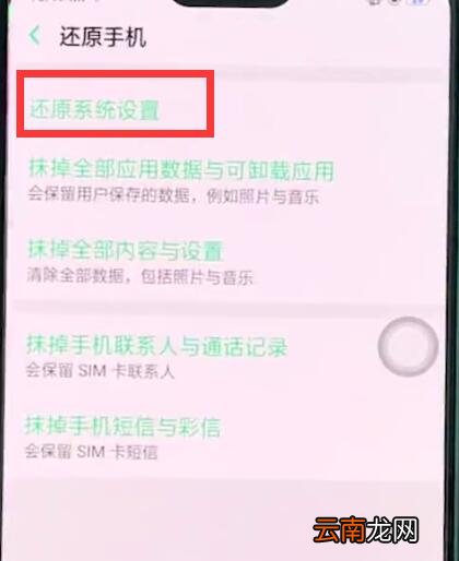 oppor15中恢复出厂设置的简单步骤