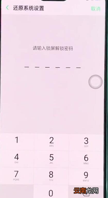 oppor15中恢复出厂设置的简单步骤