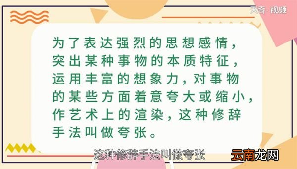 什么是夸张句 夸张句是什么