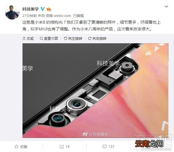 小米8怎么样，小米8配置爆光