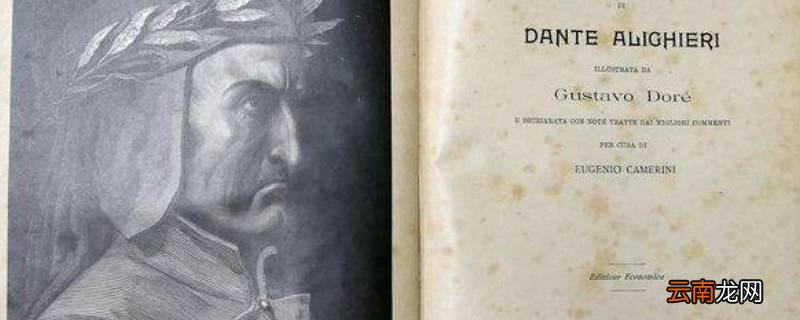 dante alighieri是谁