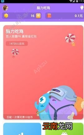 脑力吃鸡怎么玩