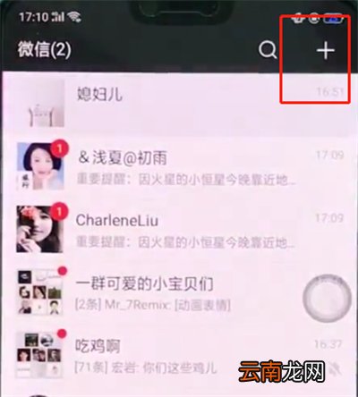 oppor15微信中发起群聊的操作步骤
