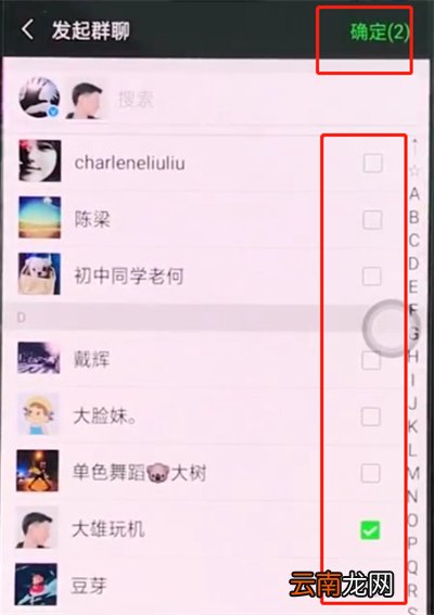oppor15微信中发起群聊的操作步骤