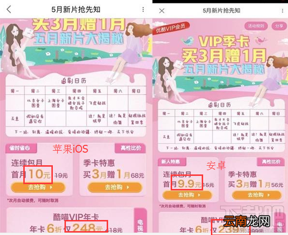 苹果iOS开APP会员比安卓贵是真的吗？