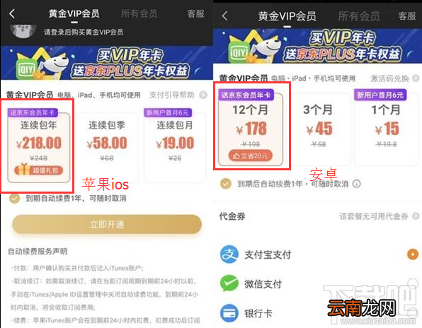 苹果iOS开APP会员比安卓贵是真的吗？