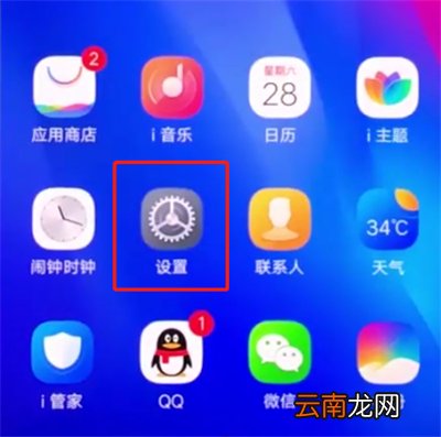 vivonex中开启放大功能的操作方法