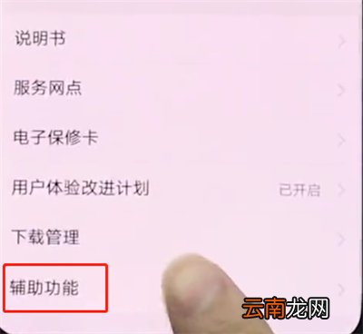 vivonex中开启放大功能的操作方法