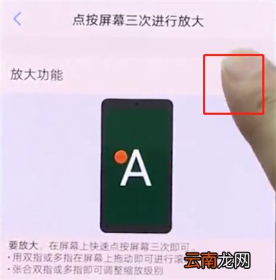 vivonex中开启放大功能的操作方法
