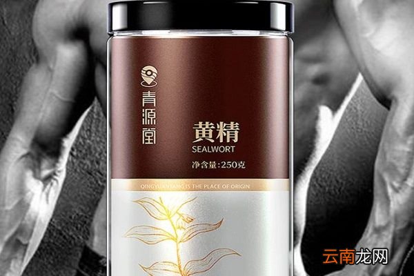 黄精作用与功效 黄精作用与功效有什么