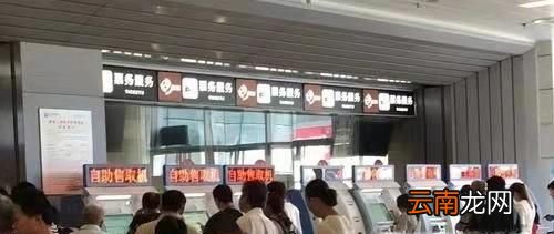 网上买汽车票怎么用取票机取票