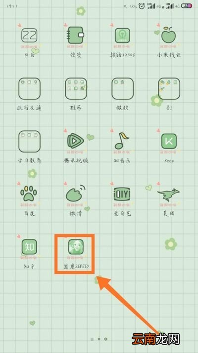 崽崽怎么重新拍照捏脸