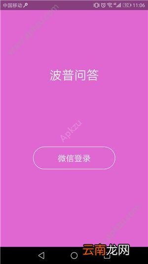 波普问答怎么玩