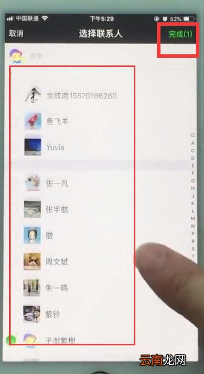 苹果7plus中创建微信群聊的操作步骤