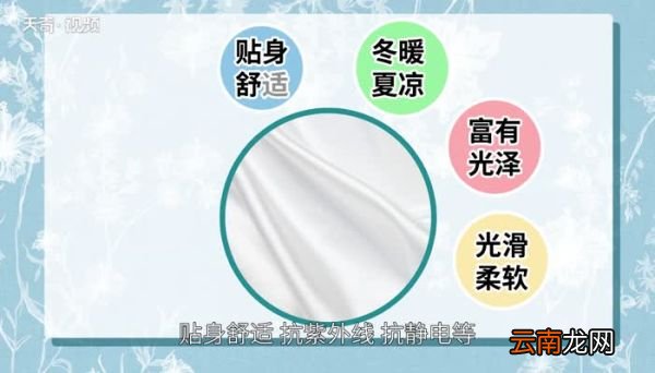 桑蚕丝的特点 桑蚕丝的优缺点