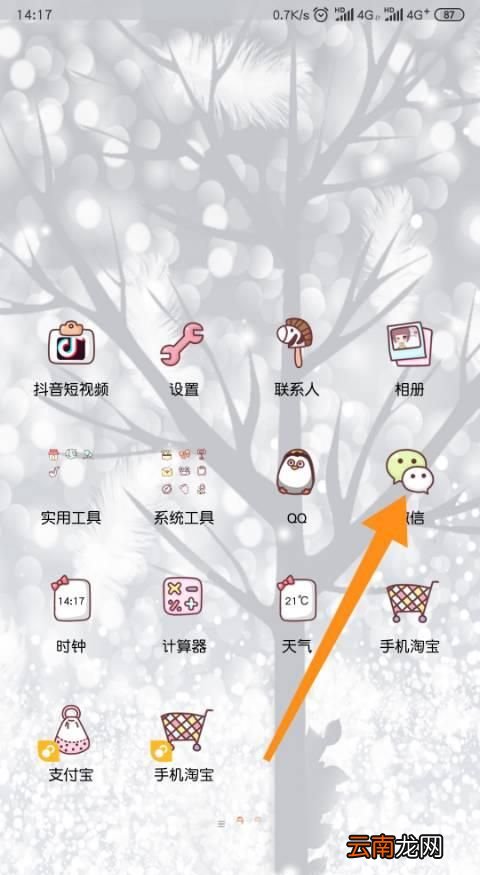 微信群主怎样一键解散微信群？