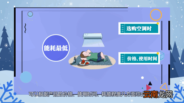 空调一级能效和三级能效的区别 空调一级能效和三级能效的差别