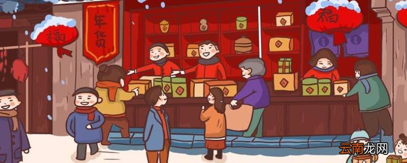 过年4件套是啥