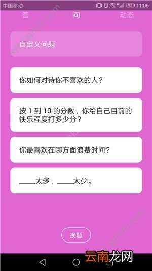 波普问答怎么提问