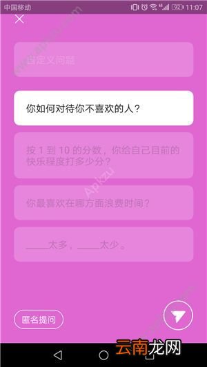 波普问答怎么提问