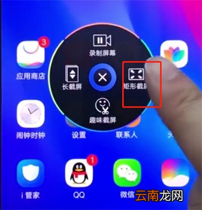 vivonex中截图的快速方法