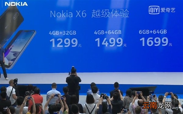 诺基亚X6什么时候上市,上市发售时间爆光