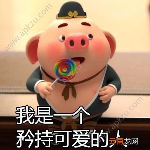 抖音猪小屁怎么弄