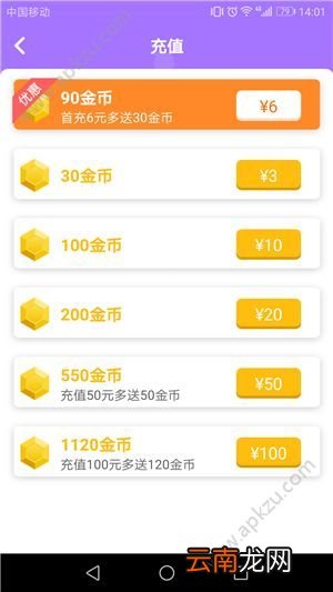 脑力吃鸡怎么充值