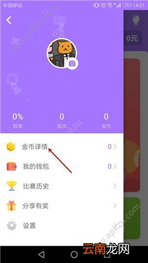 脑力吃鸡怎么充值