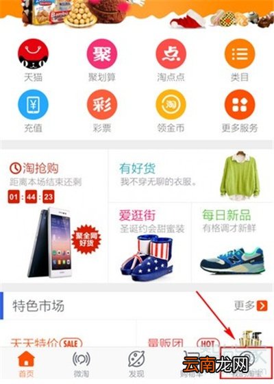 淘宝怎么设置面容id确认收货