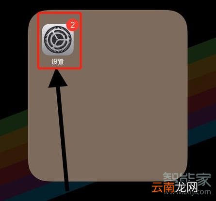 苹果手机蓝框怎么去掉