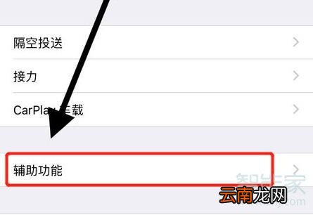 苹果手机蓝框怎么去掉