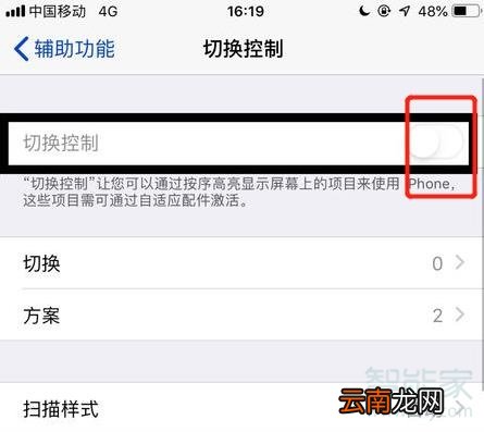 苹果手机蓝框怎么去掉
