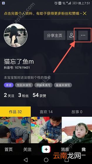 抖音仅互相关注的人私信怎么设置