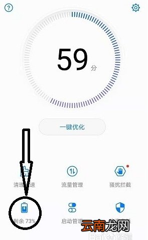 华为手机锁屏断网怎么解决