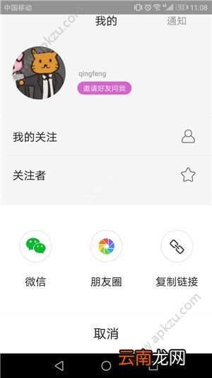 波普问答怎么邀请好友提问