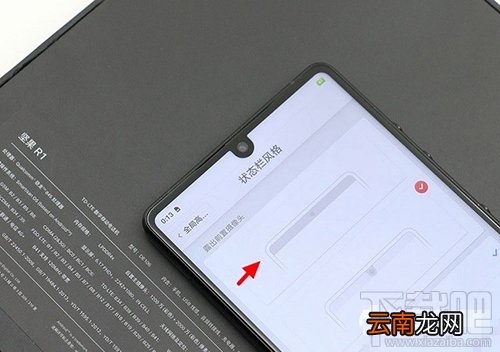 坚果R1美人尖怎么隐藏？