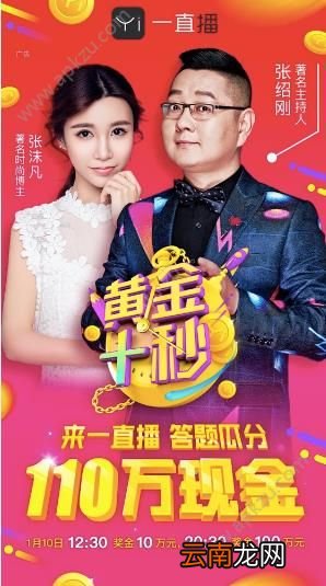 黄金十秒答题怎么玩