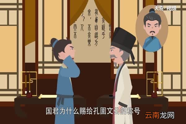 敏而好学 不耻下问的意思 敏而好学不耻下问的故事