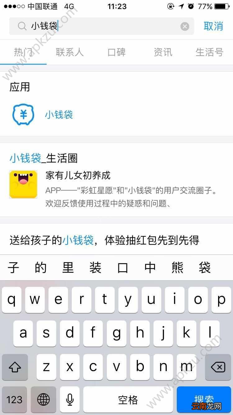 支付宝小钱袋怎么开通
