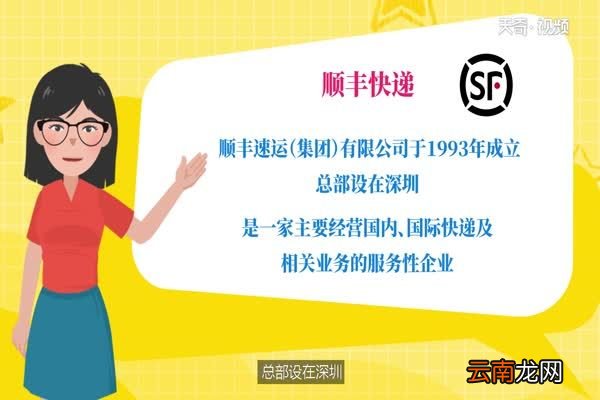 顺丰快递单号怎么查询 顺丰快递单号如何查询