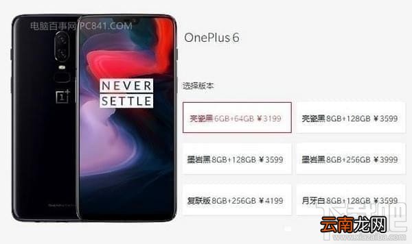 一加6和一加5t哪个好，两者有什么区别呢？