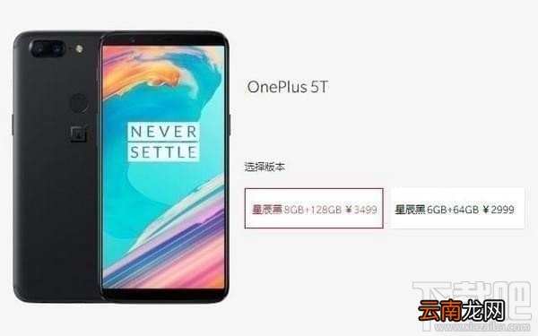 一加6和一加5t哪个好，两者有什么区别呢？