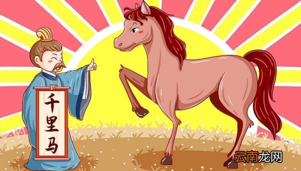 古代的马一天能跑多远古代的马一天可以跑多远