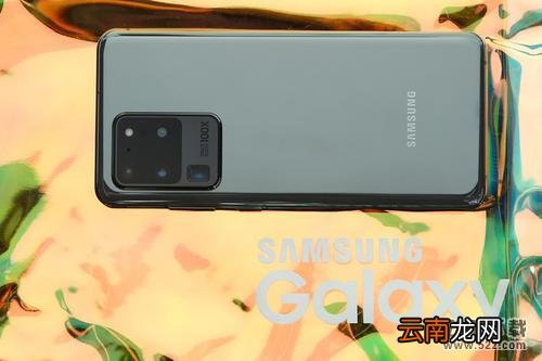 三星S20 Ultra支持屏下指纹解锁吗 三星S20 Ultra是屏下指纹解锁