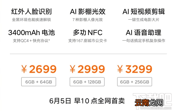 小米8什么时候上市，小米8发布会时间爆光
